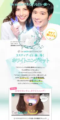 ホワイトニングキットのLPデザイン（美容・スキンケア・香水／グリーン系／キレイ系）PC版