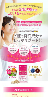 Karorina Enzyme Plus