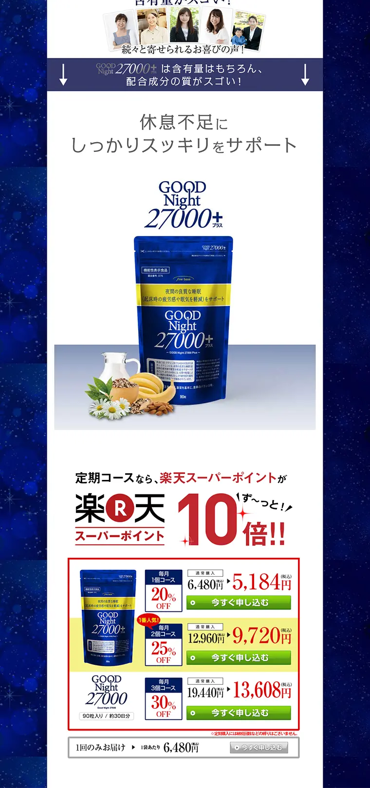 Goodnight 27000+ LP design (Health and Beauty Foods and Supplements / Shades of blue / Health and Wellness) PC version