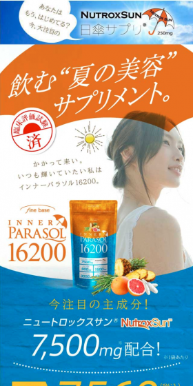 Drinkable summer beauty supplement.