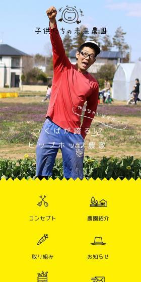 Tsukuba's renowned!? Hip-hop Farmer