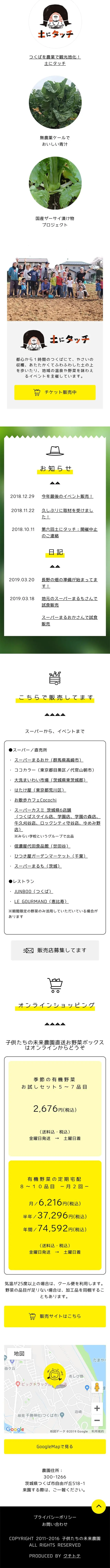 Kodomotachi no Mirai Noen LP design (fruit-vegetable / yellow / Simple) Mobile version