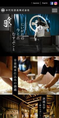 Imayotsukasa Sake Brewery Co., Ltd. LP design (Beverages and Alcohol / Black-colored) Mobile version