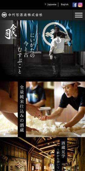 Imayotsukasa Sake Brewery Co., Ltd. LP design (Beverages and Alcohol / Black-colored) Mobile version