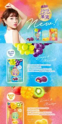 果汁グミのLPデザイン（スイーツ・スナック菓子／カラフル系／かわいい系）PC版