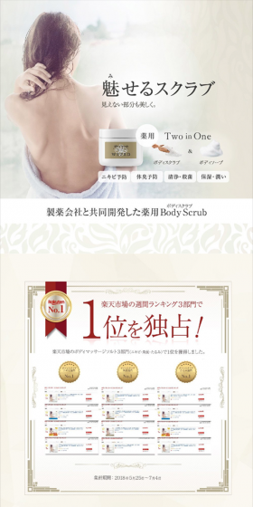 Bliss Scrub LP design (Beauty, Skincare, Fragrance / Beige tones / Refined style) Mobile version