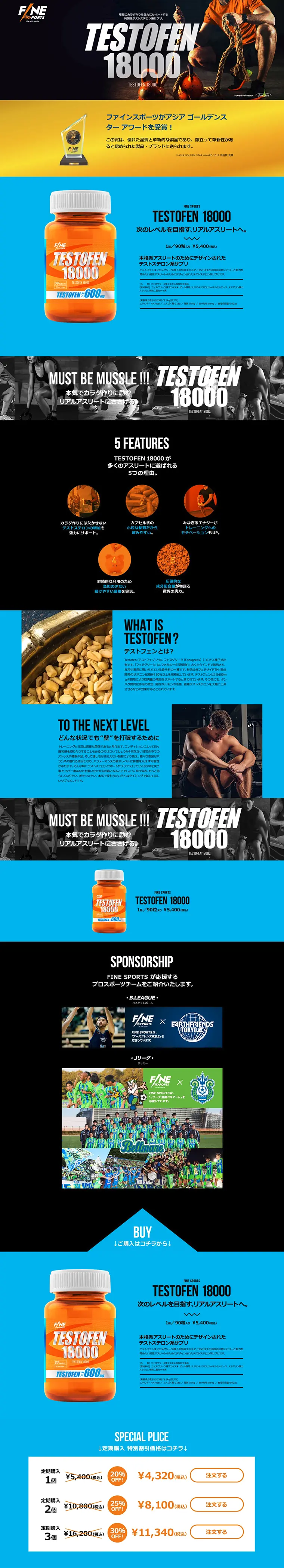 Testofen 18000 LP design (Health and Beauty Foods and Supplements / Gold tones / Cool style) PC version