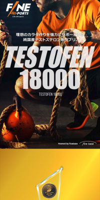Testofen 18000