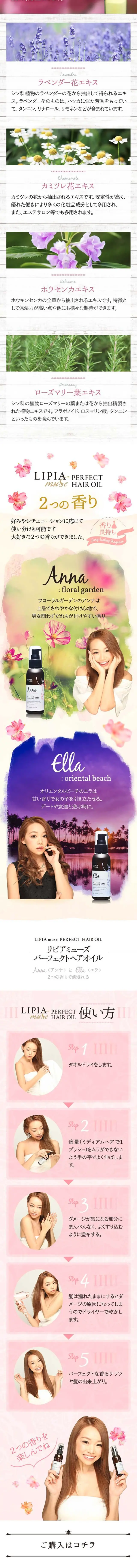LIPIAmuse Hair Oil Anna&Ella Set LP design (Beauty, Skincare, Fragrance / Beige tones / Refined style) Mobile version