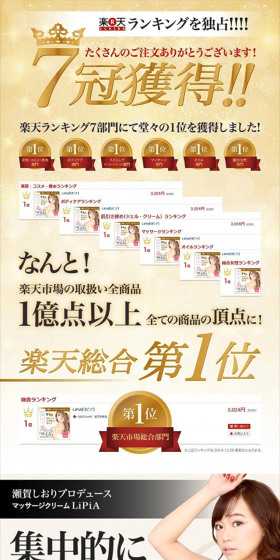 LipiaMuse Massage Cream LP design (Beauty, Skincare, Fragrance / Beige tones / Refined style) Mobile version