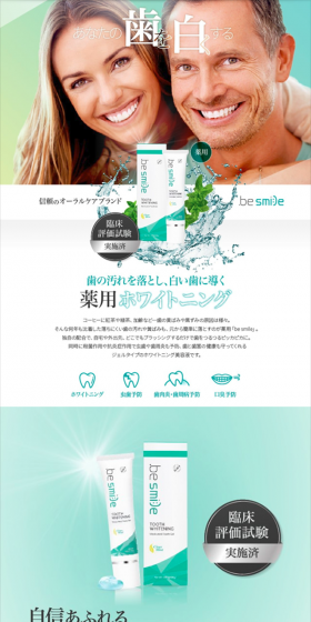 Be Smile Tooth Whitening LP design (Beauty, Skincare, Fragrance / Green tones / Refined style) Mobile version