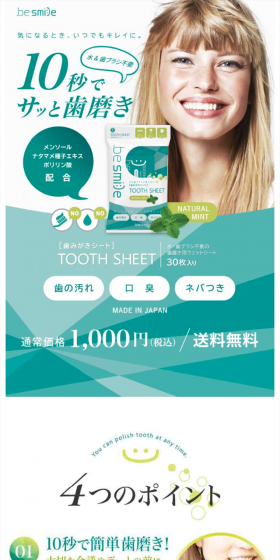 Quickly brush your teeth in 10 seconds
