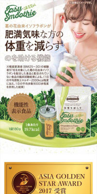 Easy Smoothie Green