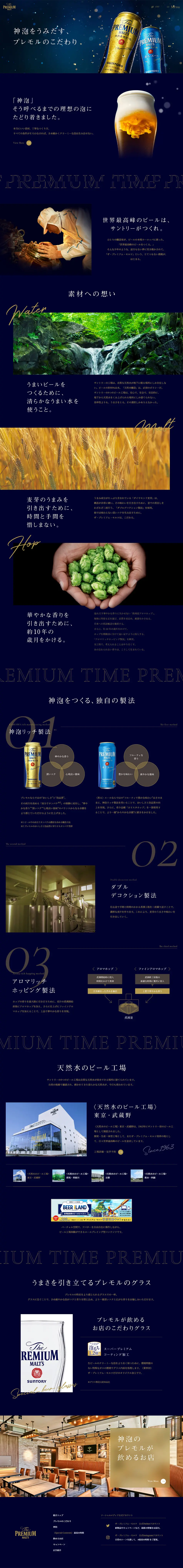 Premium Malt's' Dedication LP design (Beverages and Alcohol / Shades of blue) PC version