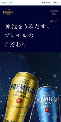Premium Malt's' Dedication