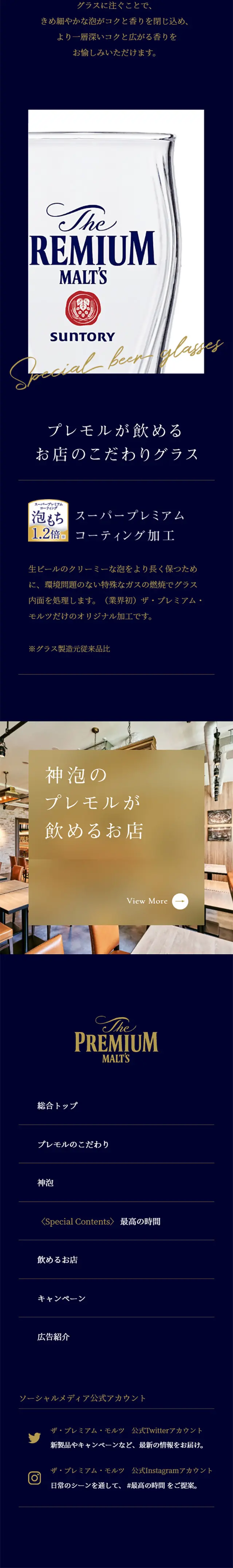Premium Malt's' Dedication LP design (Beverages and Alcohol / Shades of blue) Mobile version