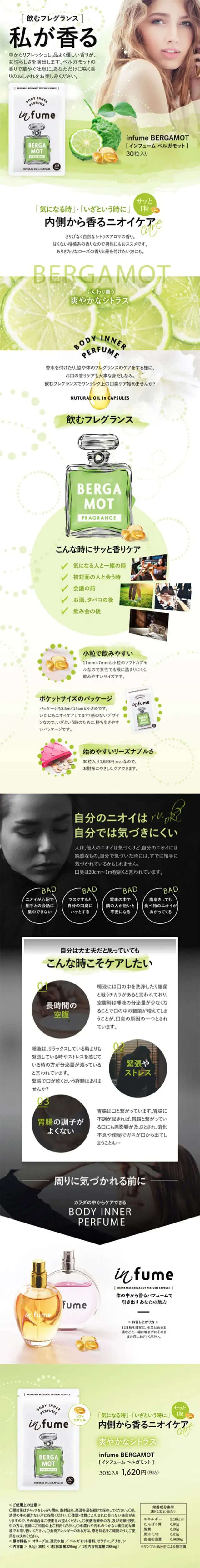 Infume Bergamot LP design (Health and Beauty Foods and Supplements / Green tones / Refined style) Mobile version