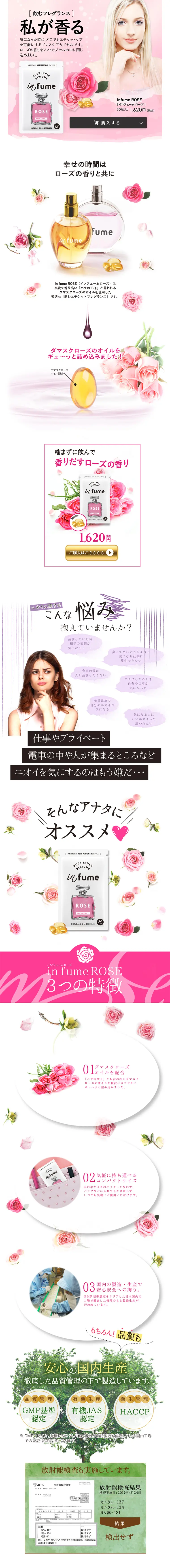 Infume Rose LP design (Beauty, Skincare, Fragrance / Pink shades / Refined style) PC version
