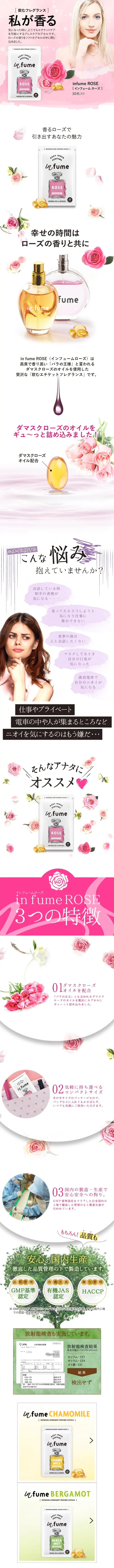 Infume Rose LP design (Beauty, Skincare, Fragrance / Pink shades / Refined style) Mobile version