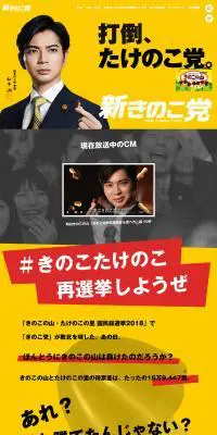 きのこの山のLPデザイン（スイーツ・スナック菓子／イエロー系／力強い系）PC版