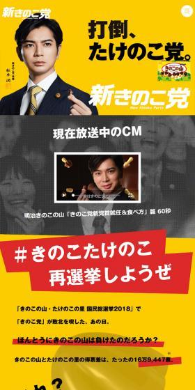 Kinoko no Yama LP design (Sweets and Snacks / yellow / Strong) Mobile version