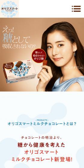 OligoSmart LP design (Sweets and Snacks / Brown tones / Trust and Safety) Mobile version