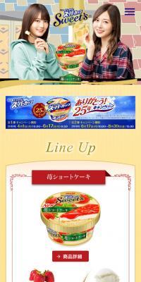 エッセルスーパーカップ
