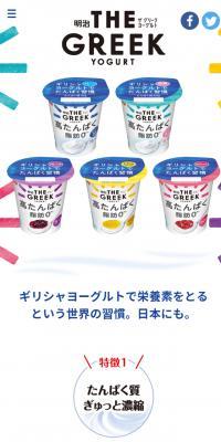 Meiji THE GREEK YOGURT