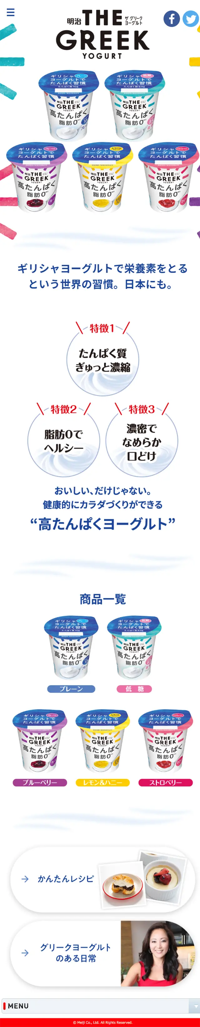 Meiji THE GREEK YOGURT LP design (food / White-based / Trust and Safety) Mobile version