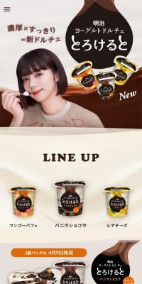 明治ヨーグルト ドルチェ とろけると