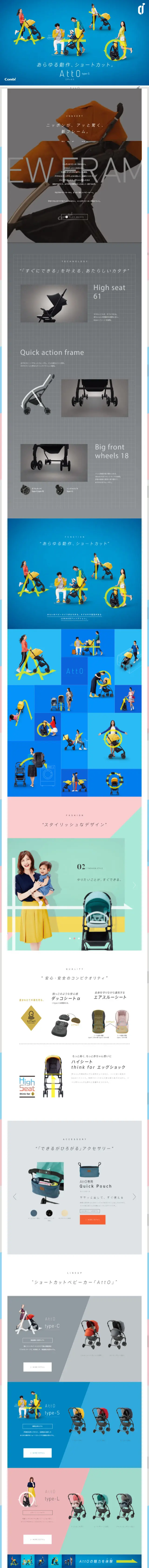 AttoのLPデザイン（キッズ・ベビー・玩具／グレー系／かわいい系）スマホ版