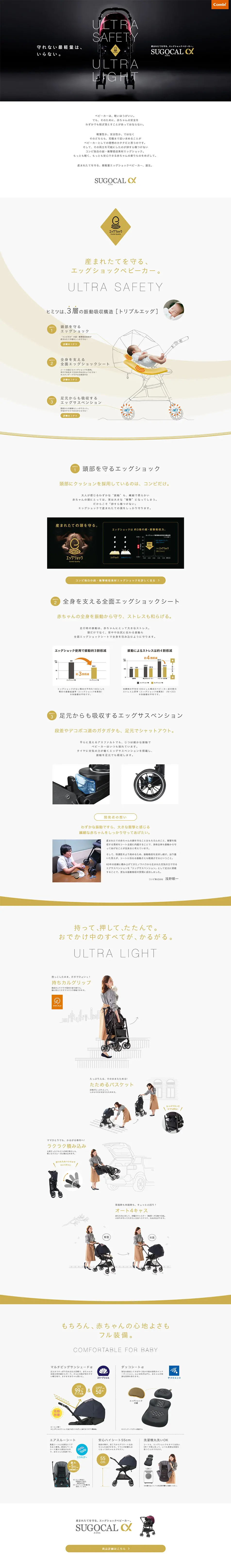 SUGOCAL α LP design (Kids, Baby, Toys / Black-colored / Cool style) PC version