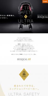 SUGOCAL α