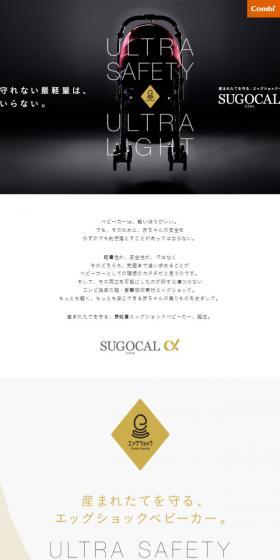 SUGOCAL α LP design (Kids, Baby, Toys / Black-colored / Simple) Mobile version