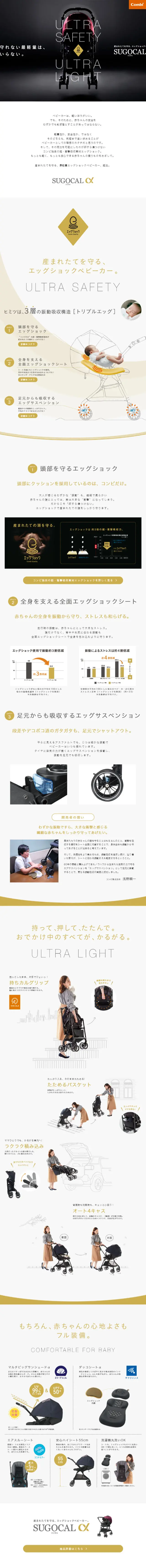 SUGOCAL α LP design (Kids, Baby, Toys / Black-colored / Cool style) Mobile version
