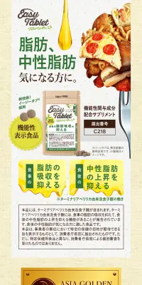 イージータブレットターミナリアのLPデザイン（健康・美容食品・サプリ／ベージュ系／健康・癒し系）PC版