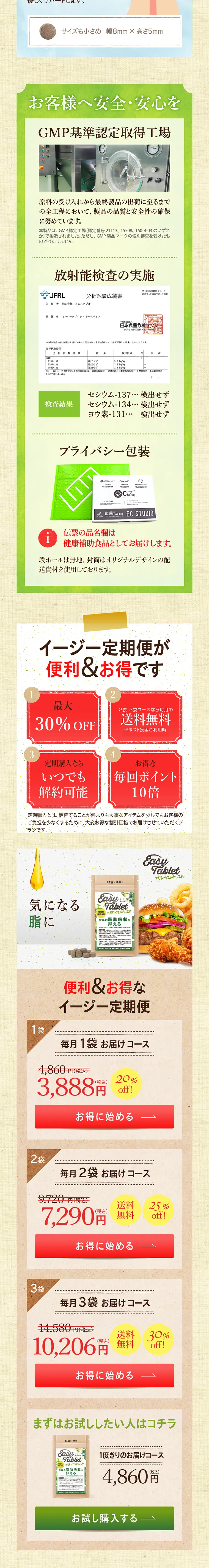 Easy Tablet Terminalia LP design (Health and Beauty Foods and Supplements / Beige tones / Health and Wellness) PC version