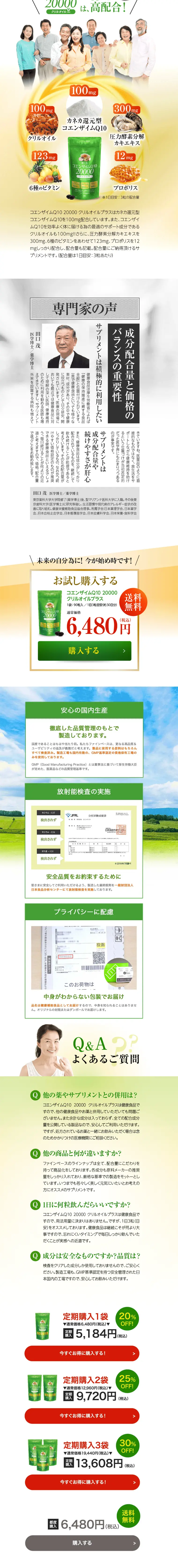Coenzyme Q10 20000 LP design (Health and Beauty Foods and Supplements / yellow / Lively type) PC version