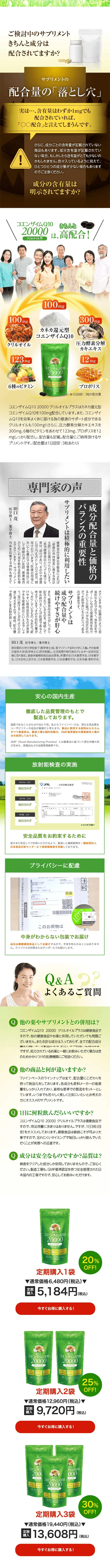 Coenzyme Q10 20000 LP design (Health and Beauty Foods and Supplements / yellow / Lively type) Mobile version