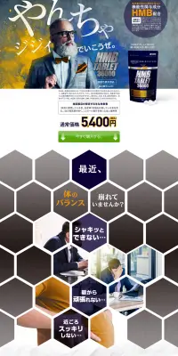 HMBタブレット36000のLPデザイン（健康・美容食品・サプリ／ブルー系／キレイ系）PC版