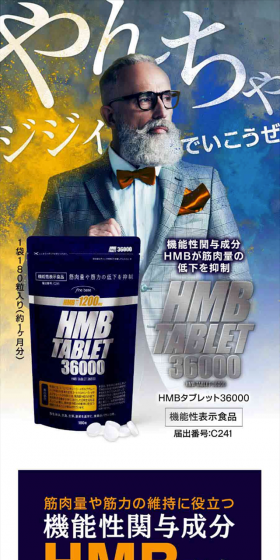 HMB Tablet 36000 LP design (Health and Beauty Foods and Supplements / Shades of blue / Refined style) Mobile version