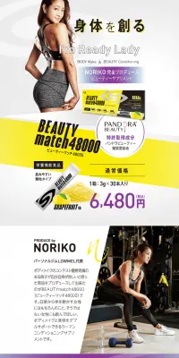 ビューティマッチ48000のLPデザイン（健康・美容食品・サプリ／イエロー系／かっこいい系）PC版
