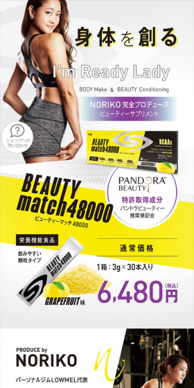 Building the Body