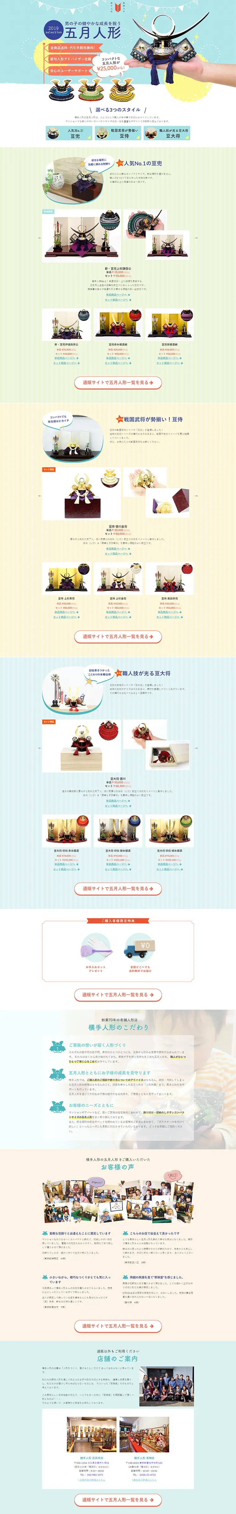 May Dolls LP design (Kids, Baby, Toys / Shades of blue / Refined style) PC version