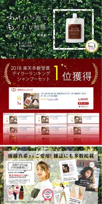 オルナ オーガニック 泥 洗顔のLPデザイン（美容・スキンケア・香水／ブラウン系／キレイ系）PC版