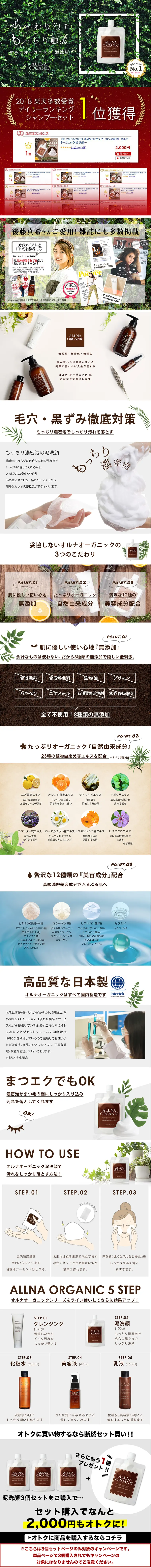Orna Organic Mud Face Wash LP design (Beauty, Skincare, Fragrance / Brown tones / Refined style) PC version