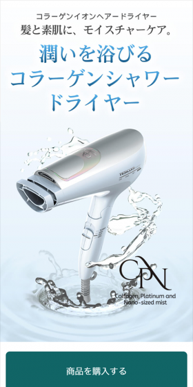 プラチナ コラーゲンイオン ヘアードライヤーのLPデザイン（家電・パソコン・通信機器／ブルー系／キレイ系）スマホ版