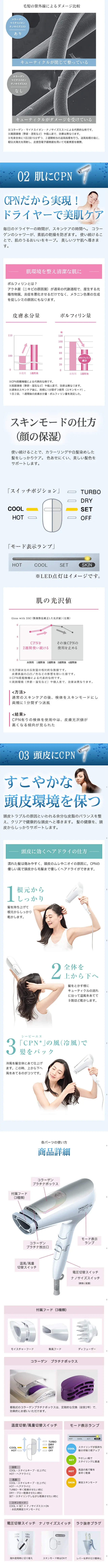 プラチナ コラーゲンイオン ヘアードライヤーのLPデザイン（家電・パソコン・通信機器／ブルー系／キレイ系）スマホ版