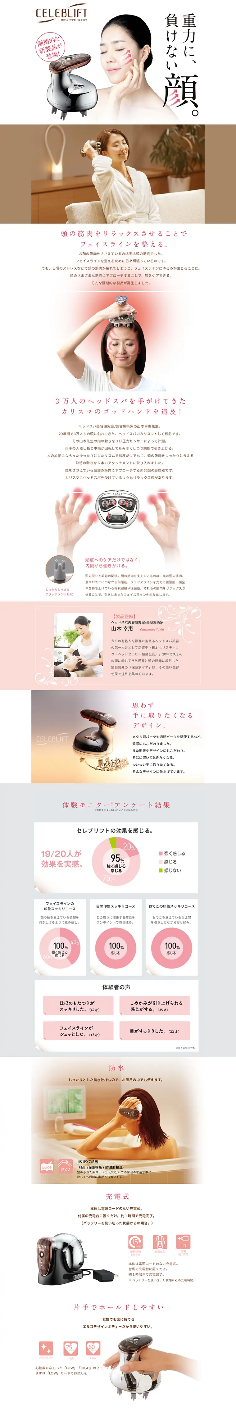 CELEBLIFT LP design (Beauty, Skincare, Fragrance / Beige tones / Refined style) PC version