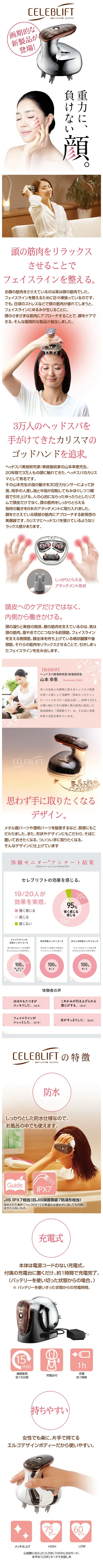 CELEBLIFT LP design (Beauty, Skincare, Fragrance / Beige tones / Refined style) Mobile version